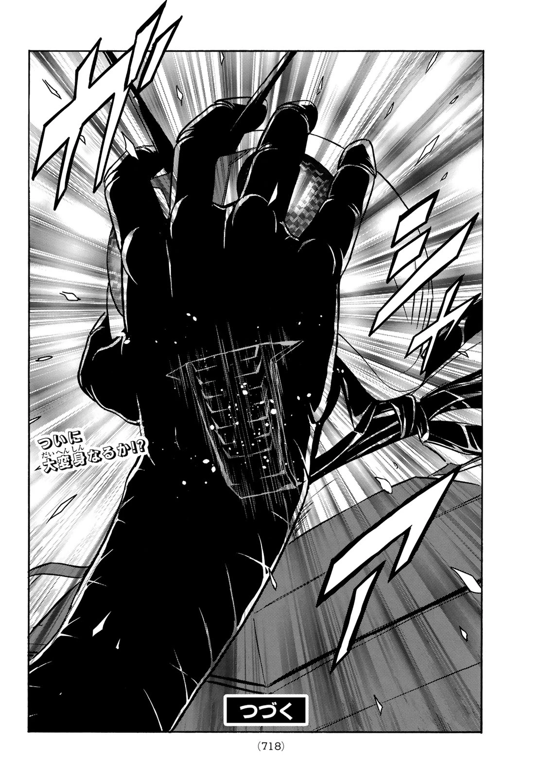 新仮面ライダーSPIRITS 第196話 - 44