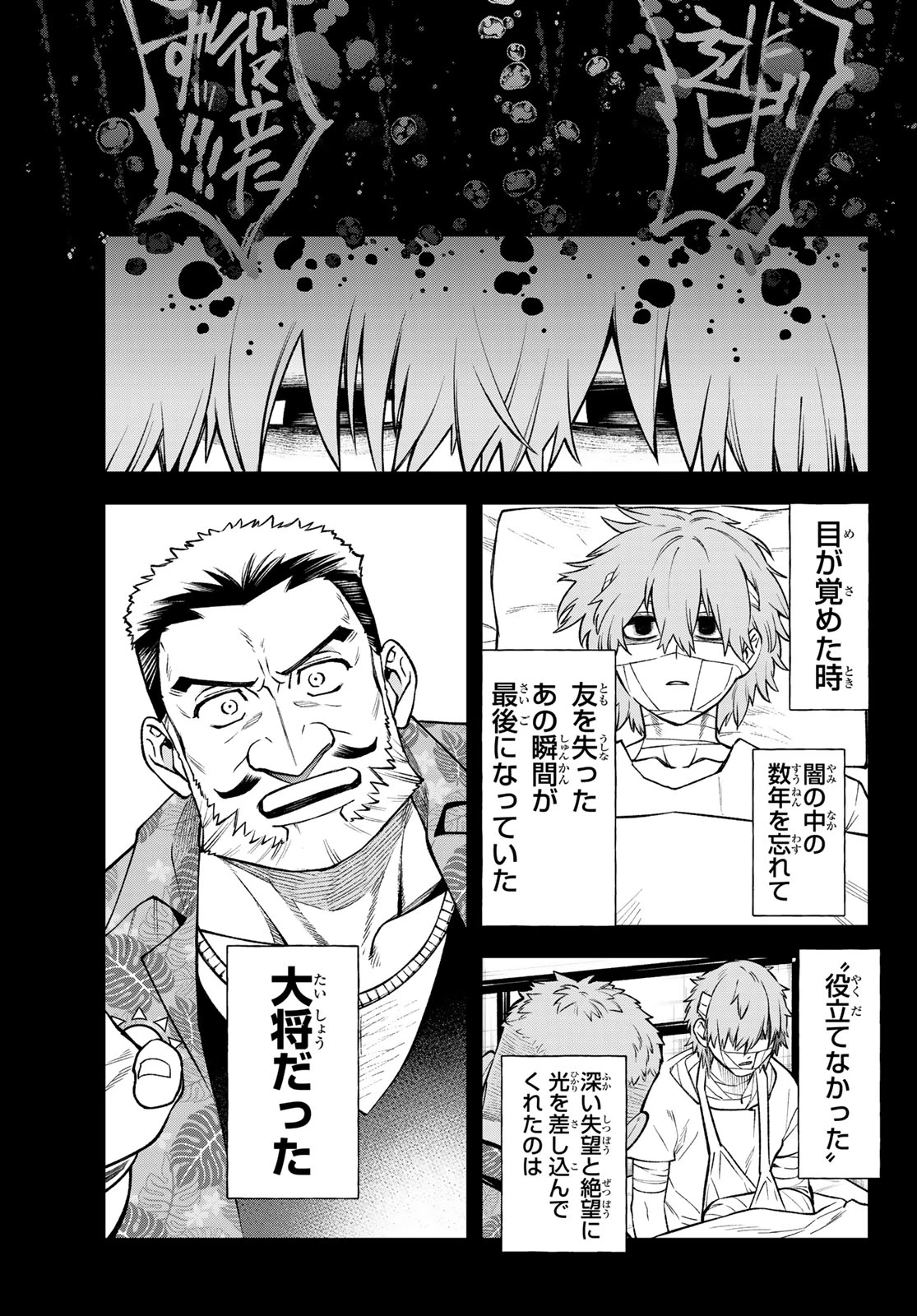 すだちの魔王城 第56話 - 11