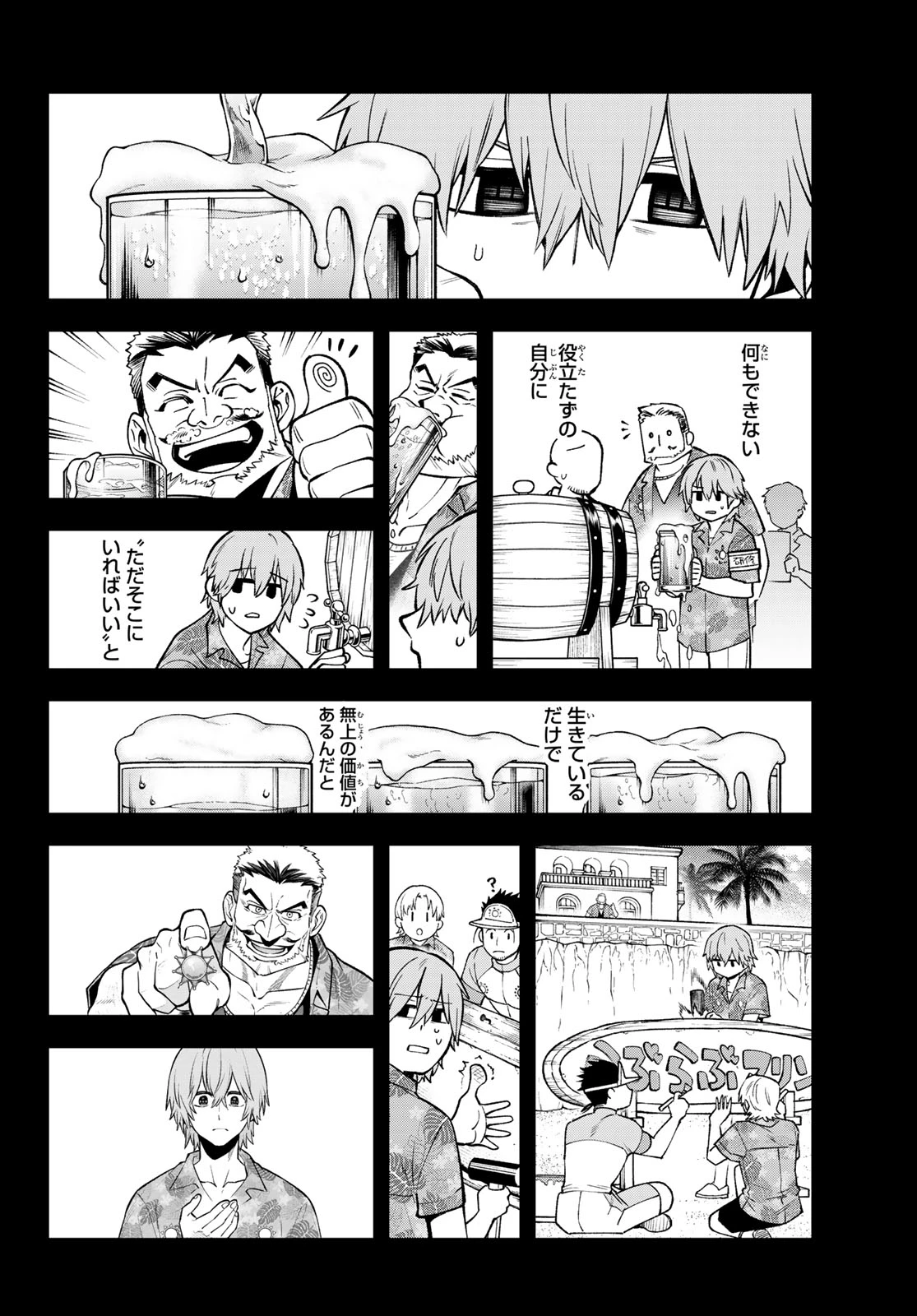 すだちの魔王城 第56話 - 12
