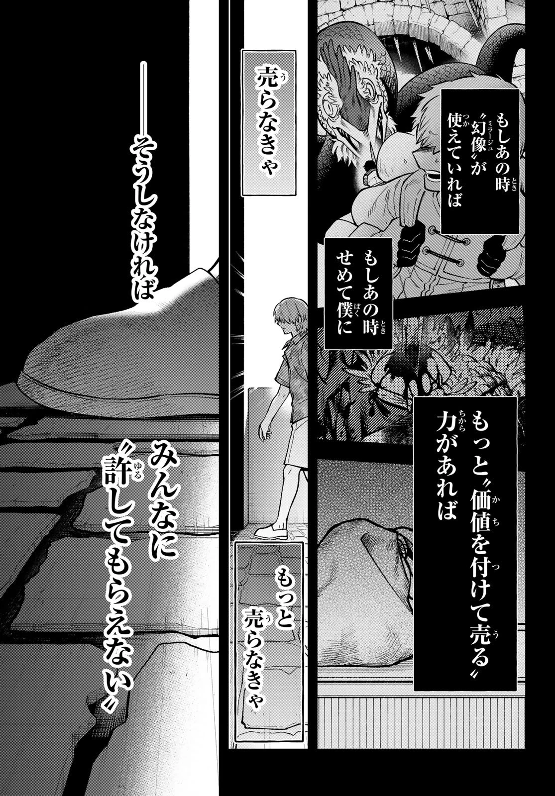 すだちの魔王城 第56話 - 15