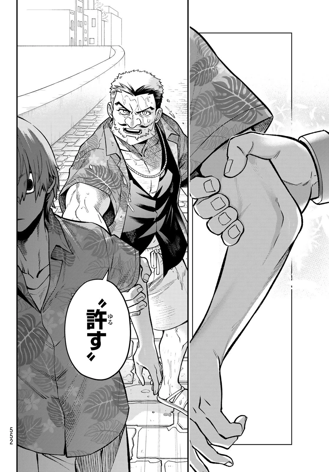 すだちの魔王城 第56話 - 16
