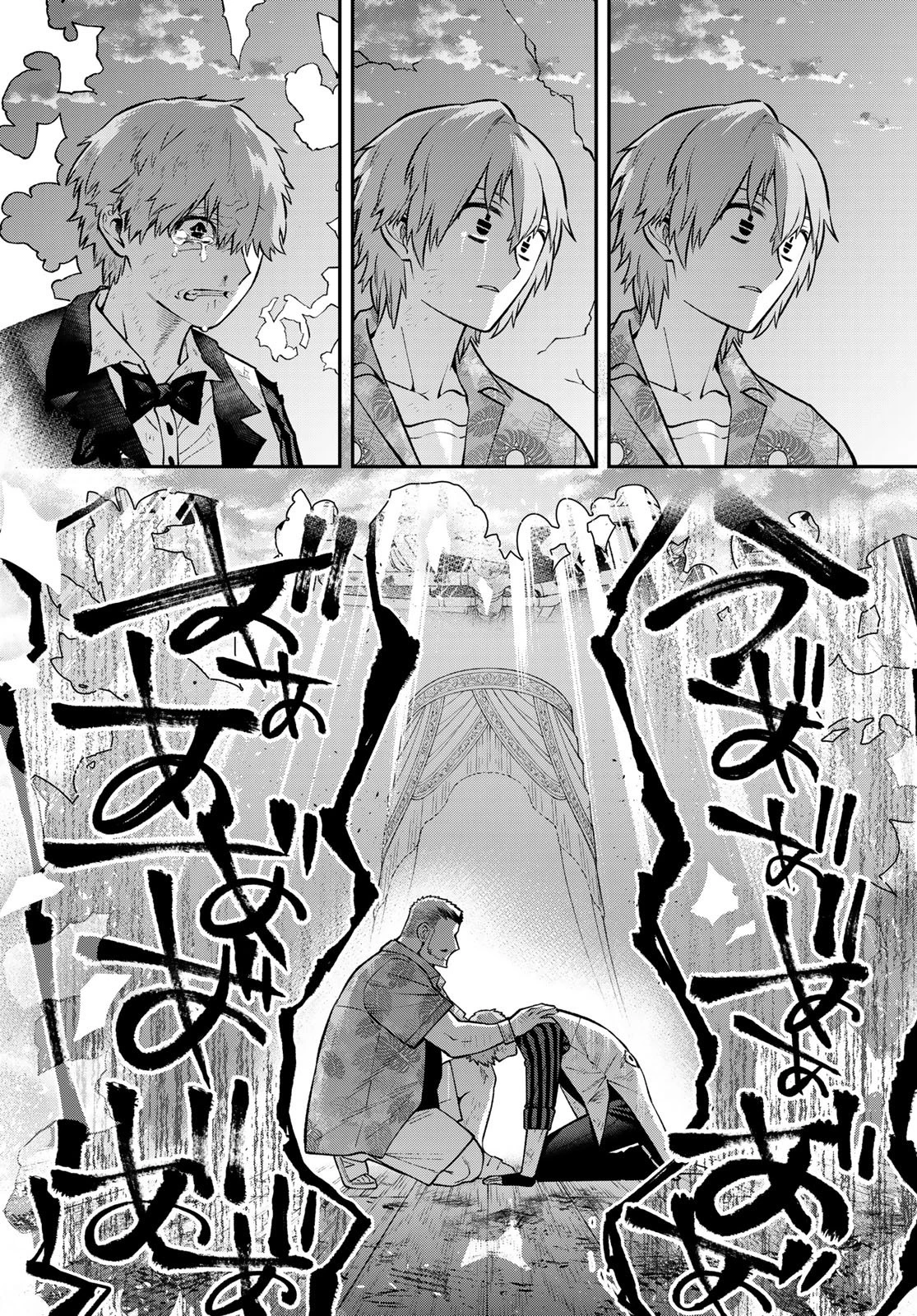 すだちの魔王城 第56話 - 18