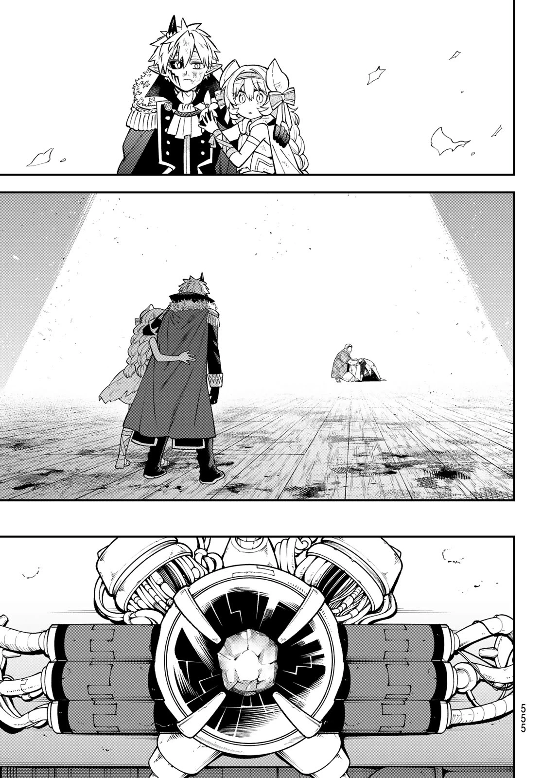 すだちの魔王城 第56話 - 19