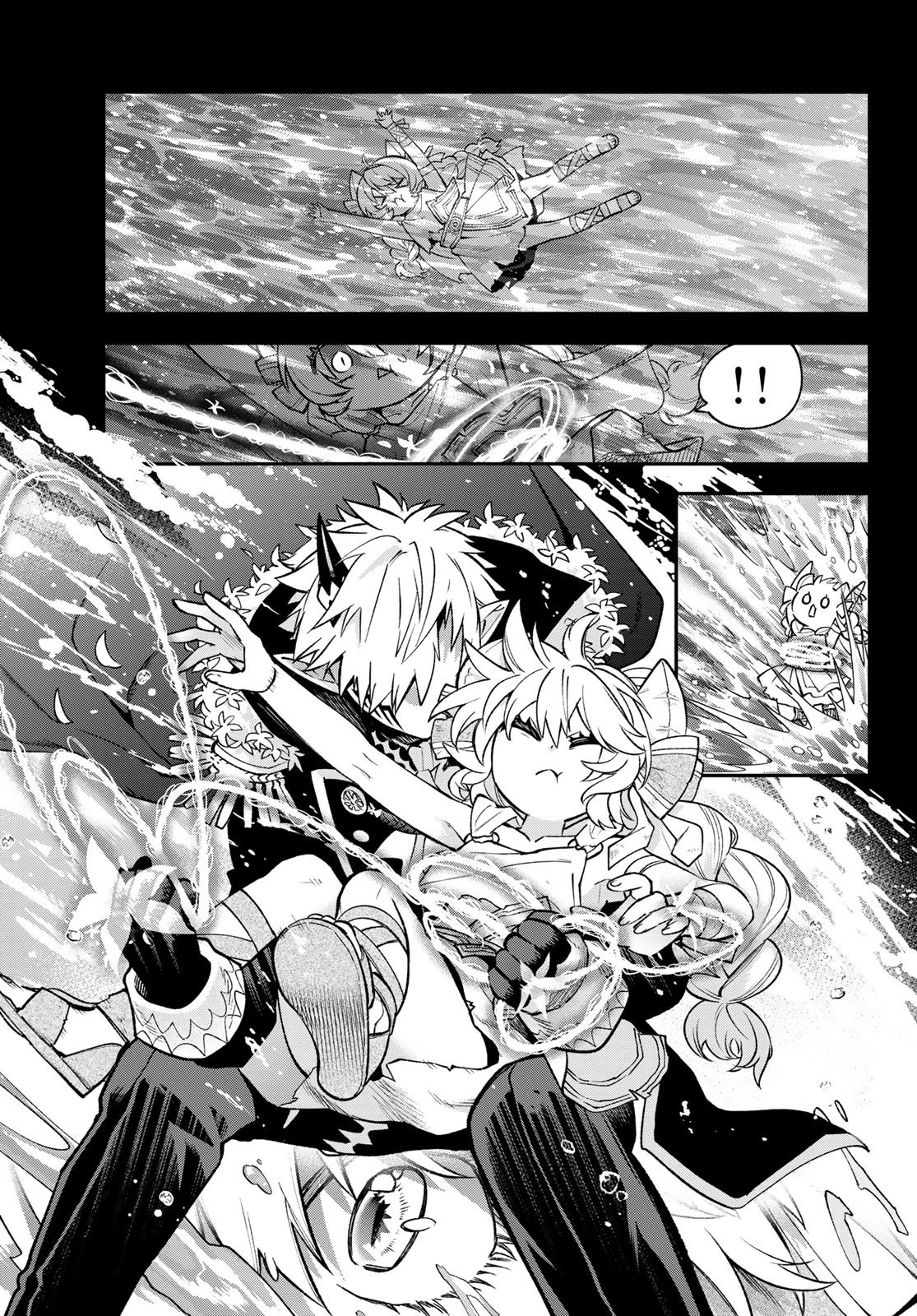 すだちの魔王城 第56話 - 23