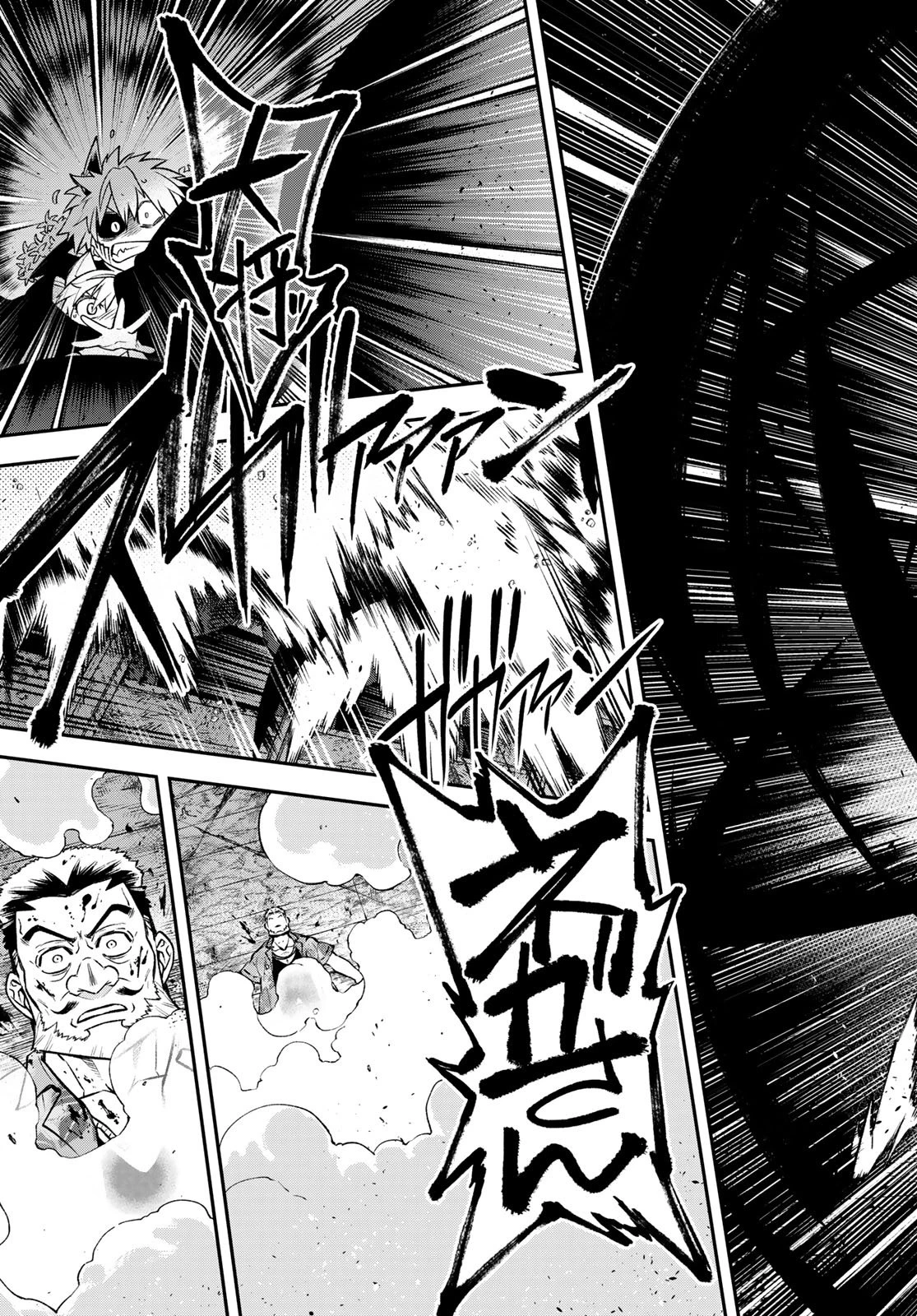 すだちの魔王城 第56話 - 31