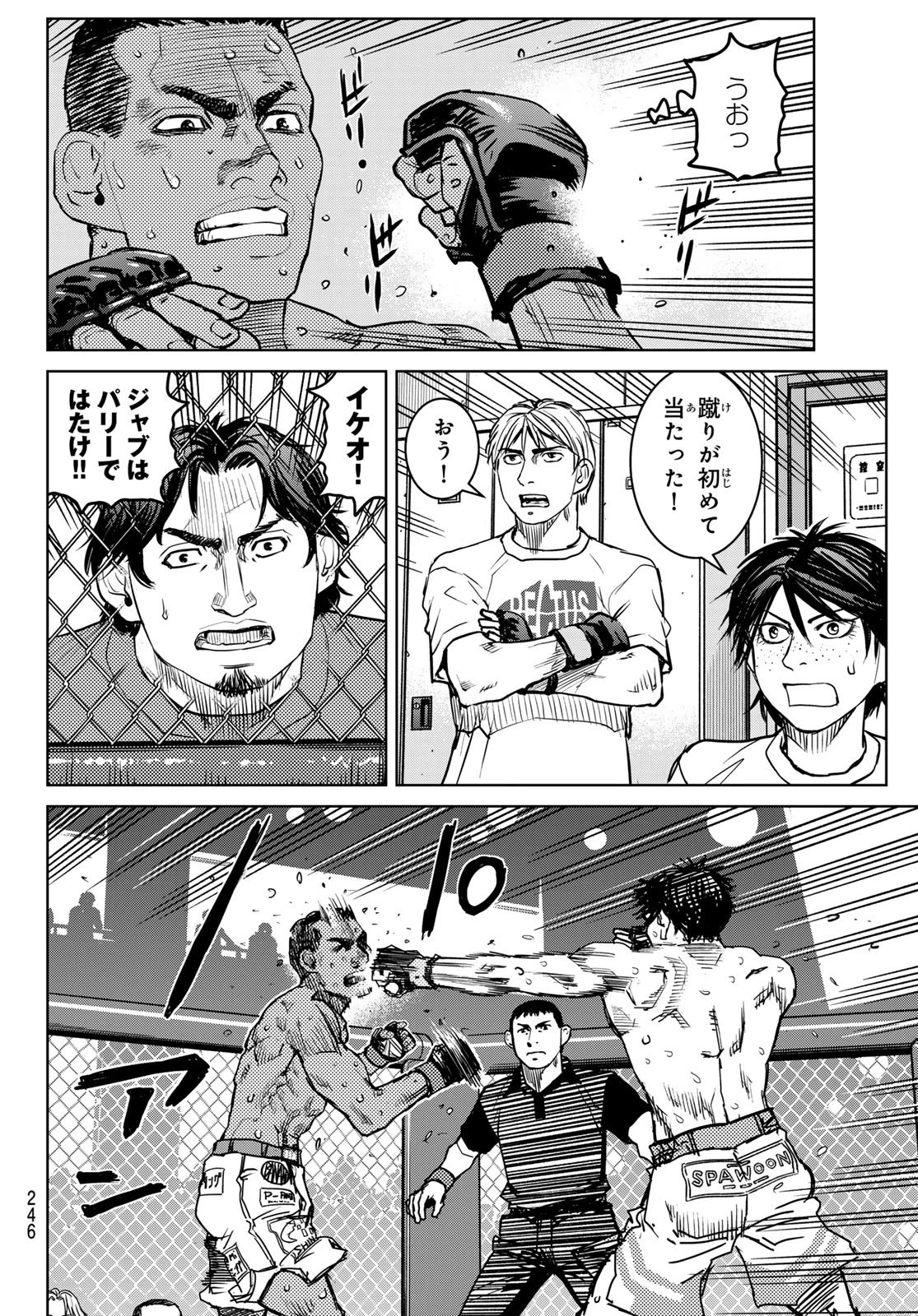 無敗のふたり 第28話 - 4
