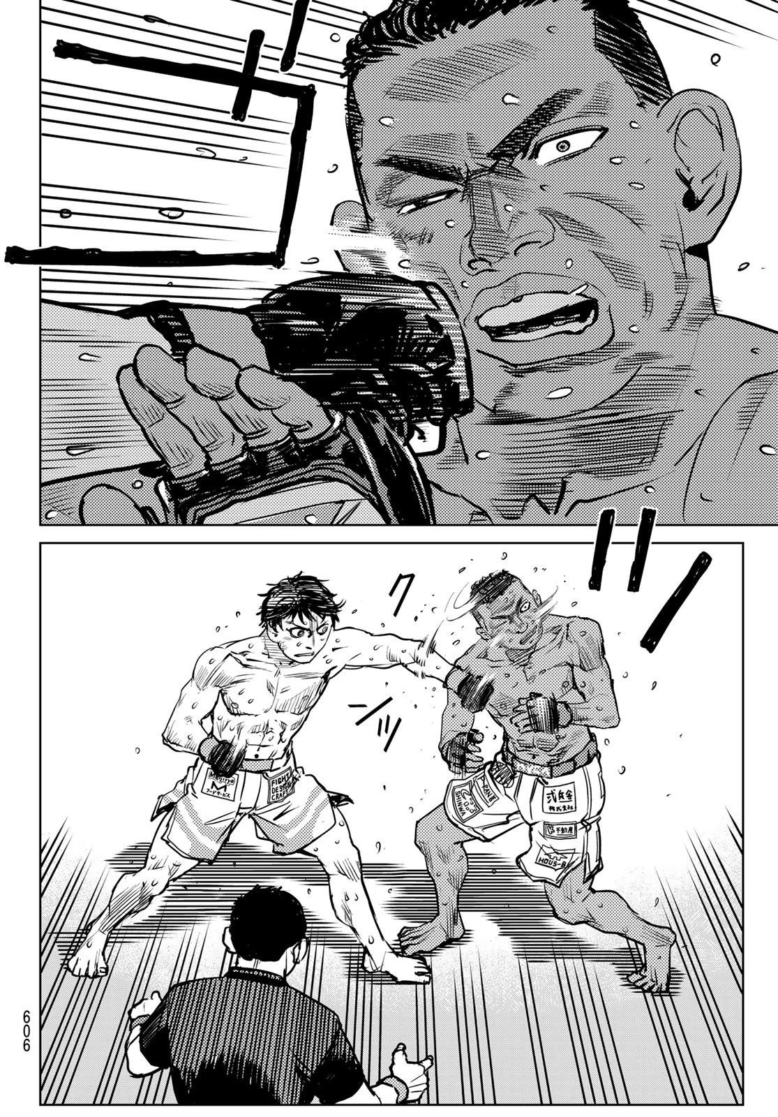無敗のふたり 第29話 - 12