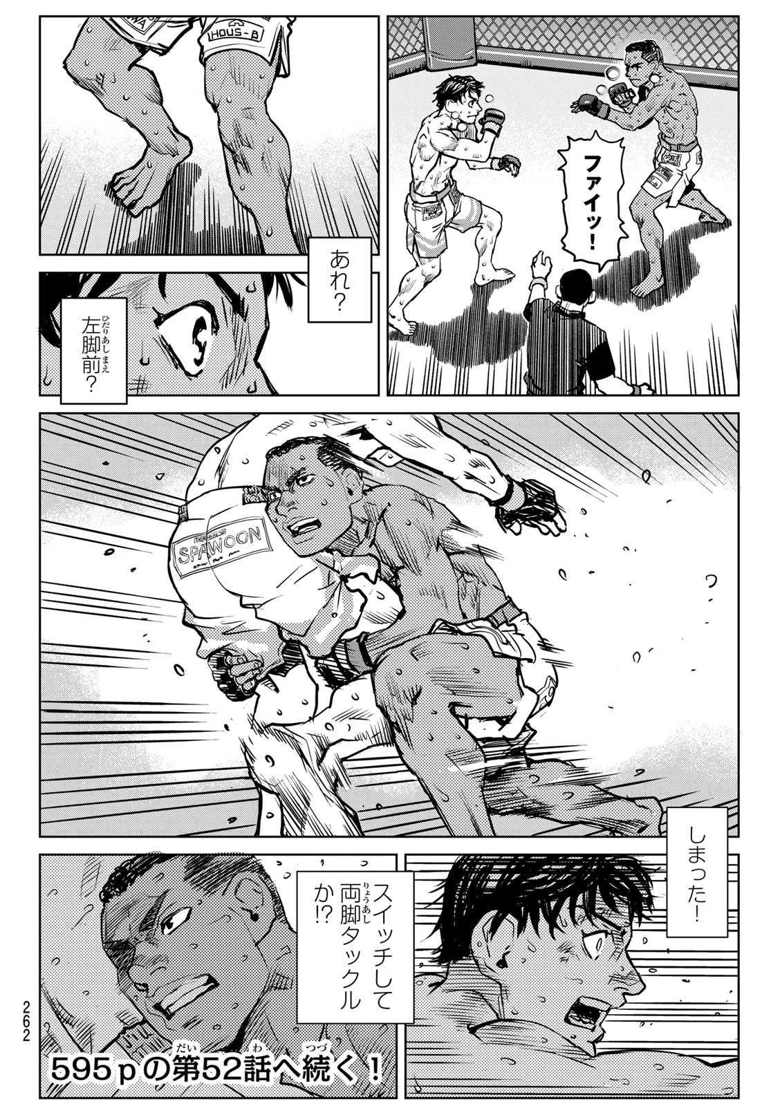 無敗のふたり 第28話 - 20