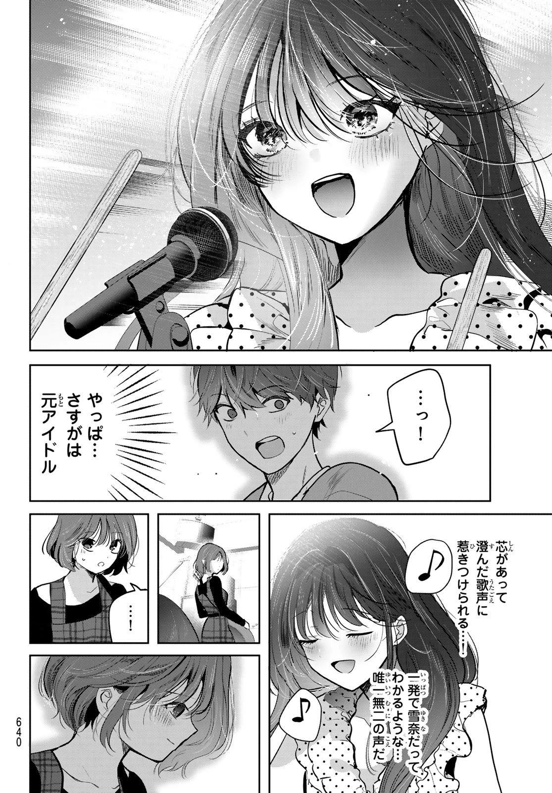 君と桜の花束を 第8話 - 24