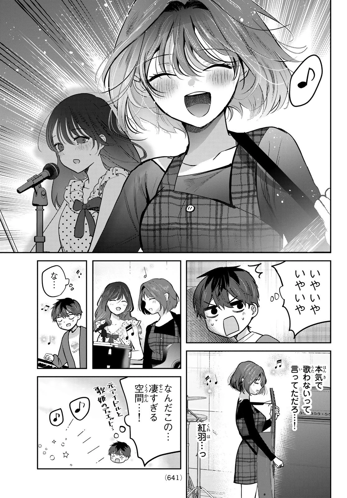 君と桜の花束を 第8話 - 25
