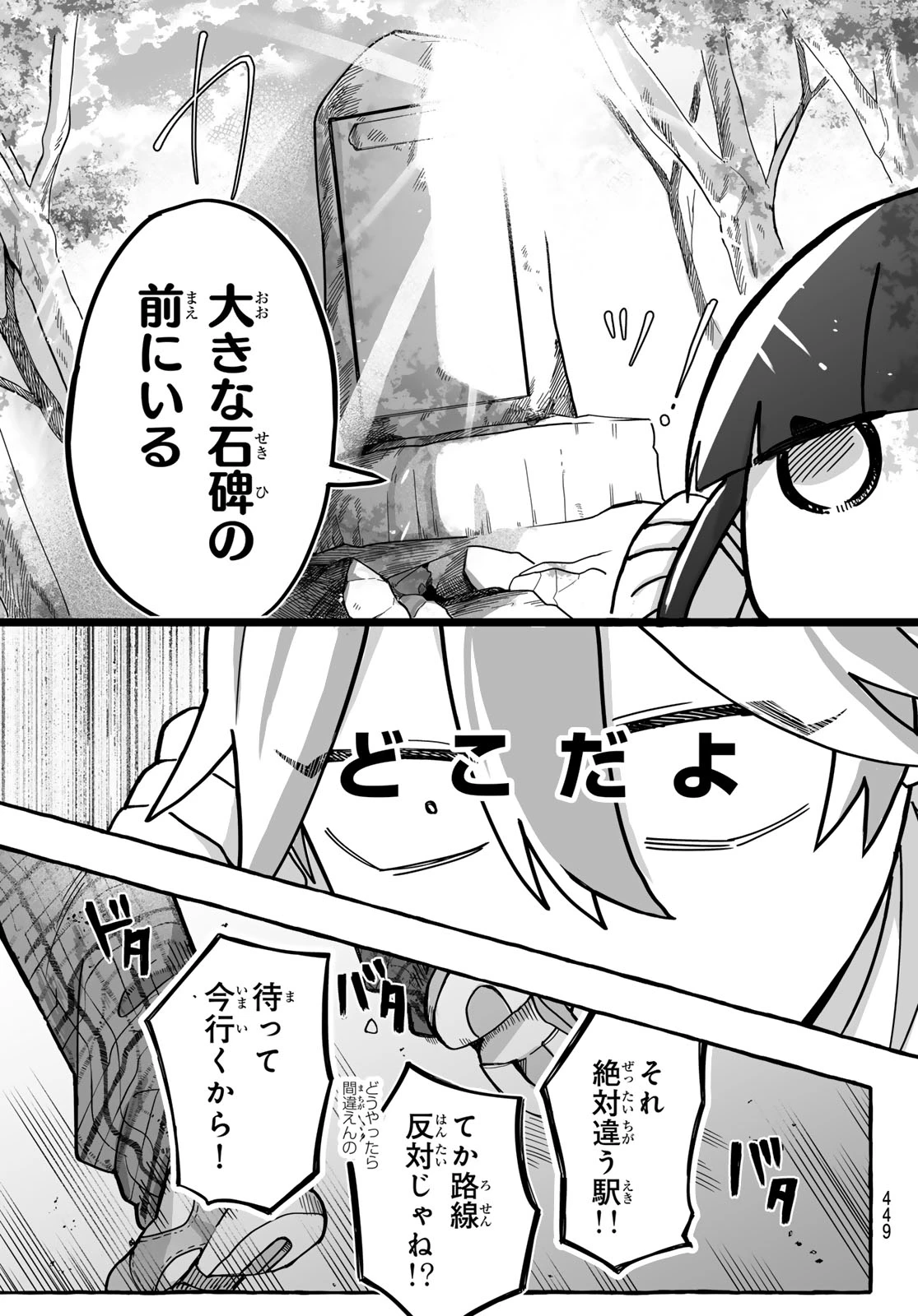 青麦と時鳥 第3話 - 5