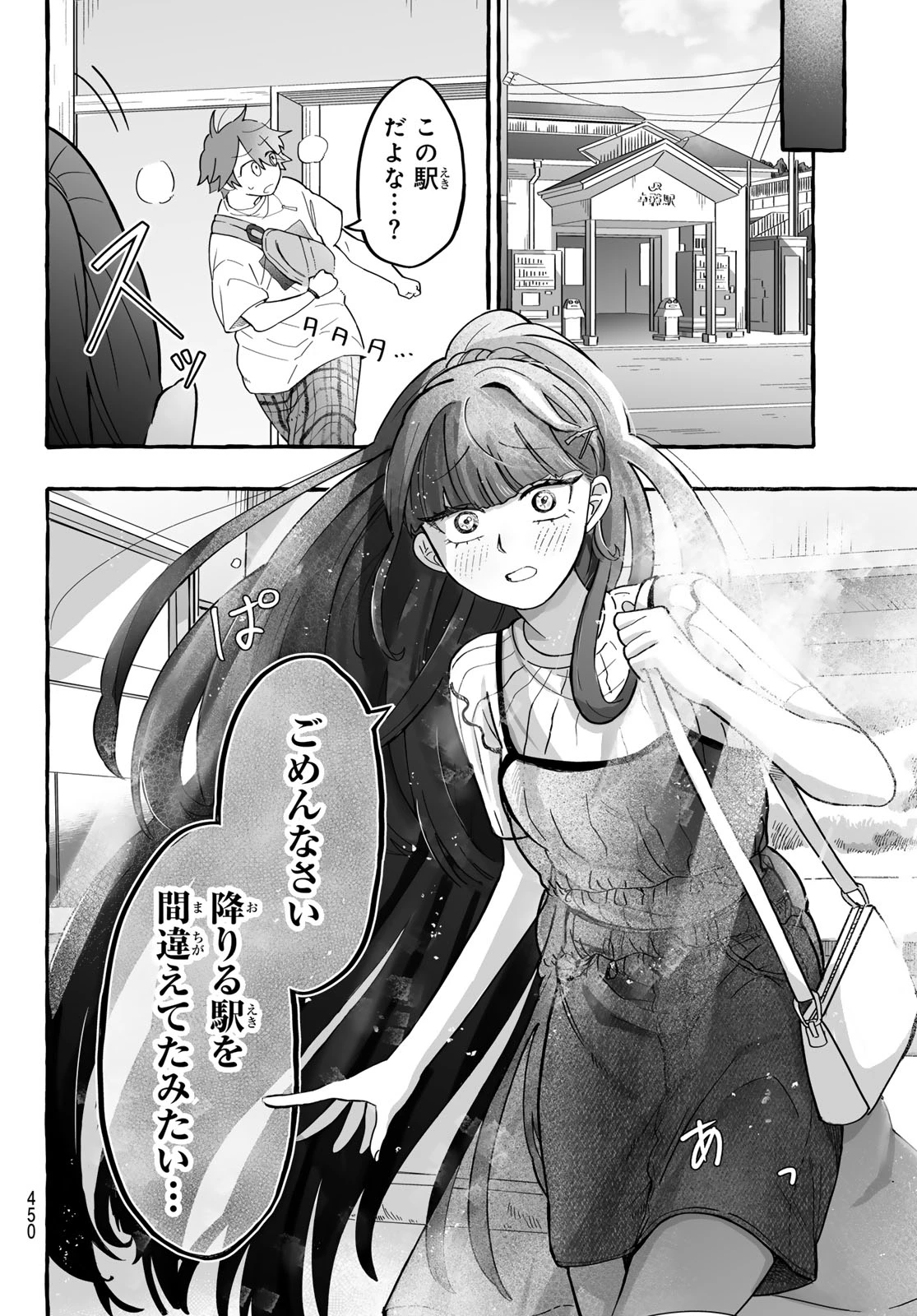 青麦と時鳥 第3話 - 6