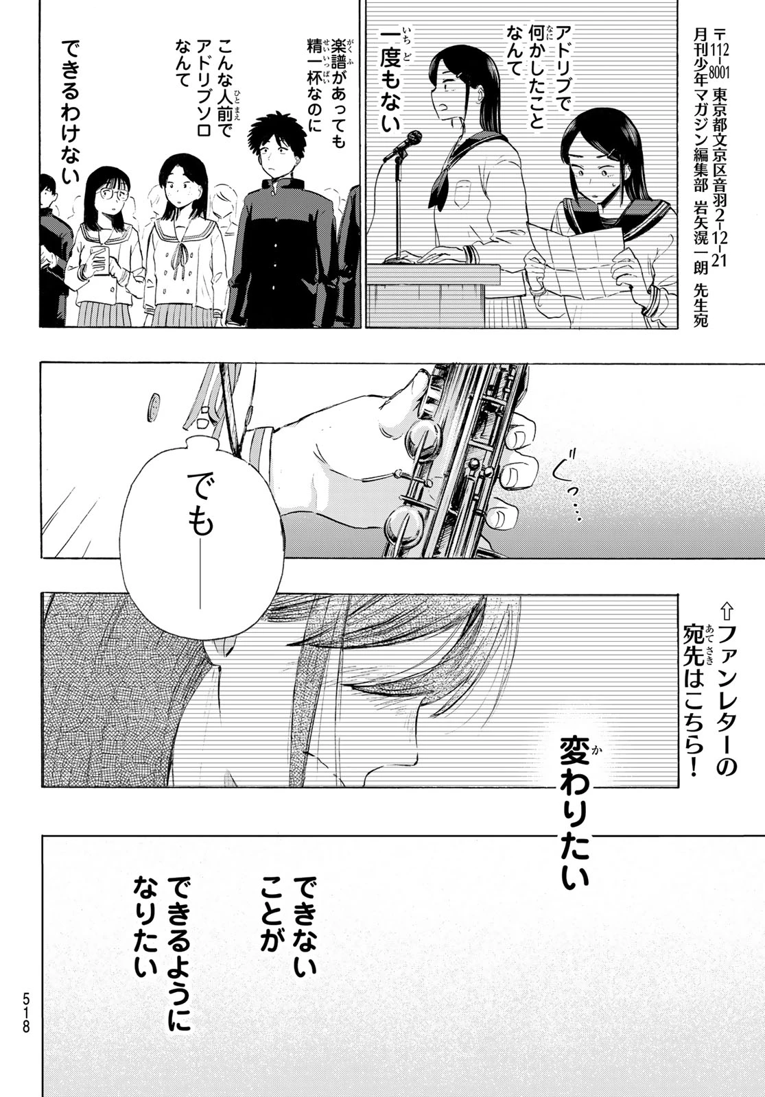 カインズオブブルー! 第7話 - 24
