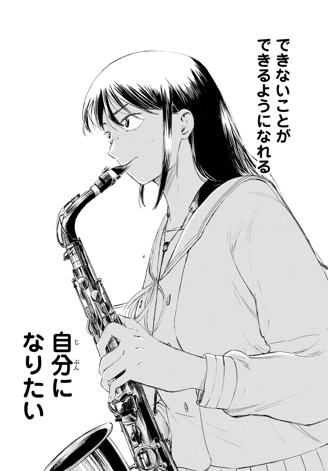 カインズオブブルー! 第7話 - 25