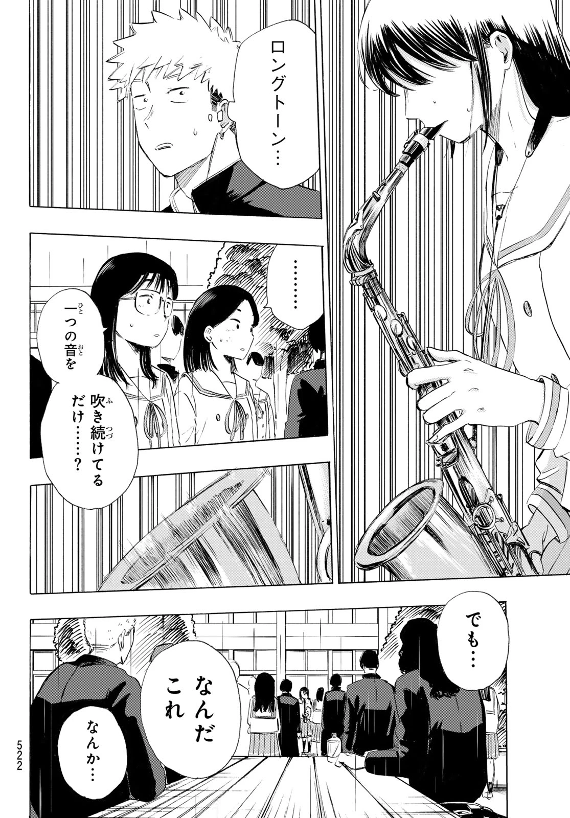 カインズオブブルー! 第7話 - 28