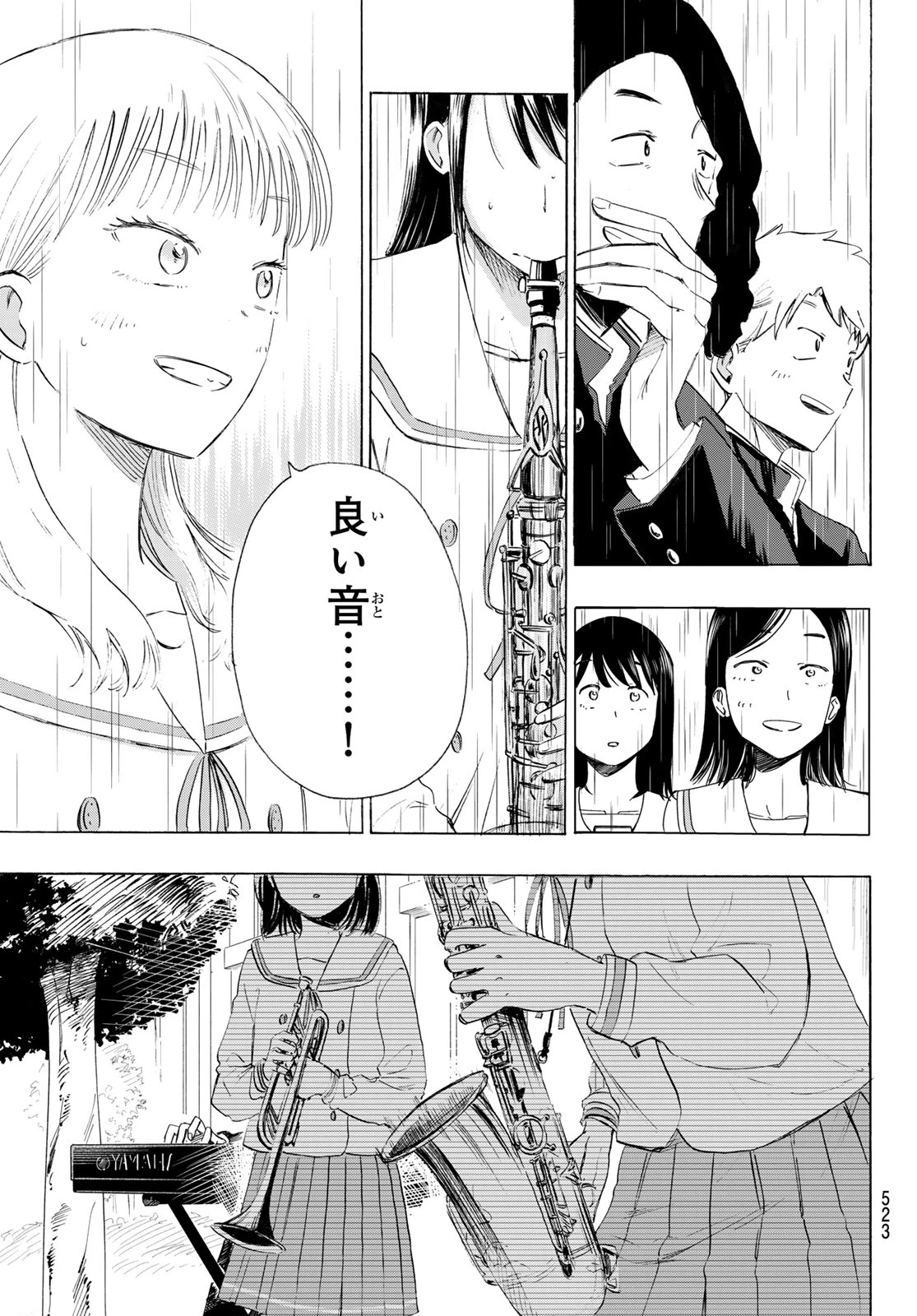 カインズオブブルー! 第7話 - 29
