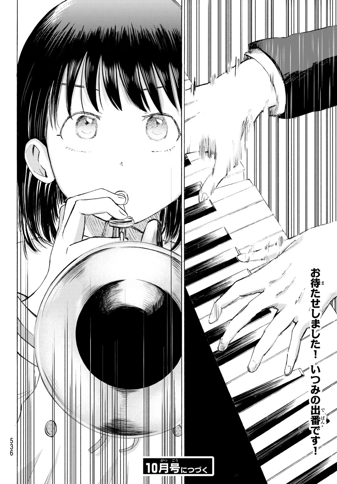カインズオブブルー! 第7話 - 42