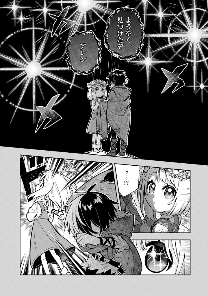 婚約破棄された令嬢を拾った俺が、イケナイことを教え込む　〜美味しいものを食べさせておしゃれをさせて、世界一幸せな少女にプロデュース！〜 第118話 - 6