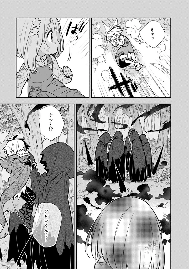 婚約破棄された令嬢を拾った俺が、イケナイことを教え込む　〜美味しいものを食べさせておしゃれをさせて、世界一幸せな少女にプロデュース！〜 第118話 - 7