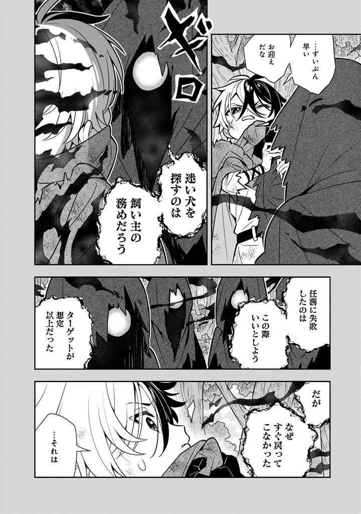 婚約破棄された令嬢を拾った俺が、イケナイことを教え込む　〜美味しいものを食べさせておしゃれをさせて、世界一幸せな少女にプロデュース！〜 第118話 - 8