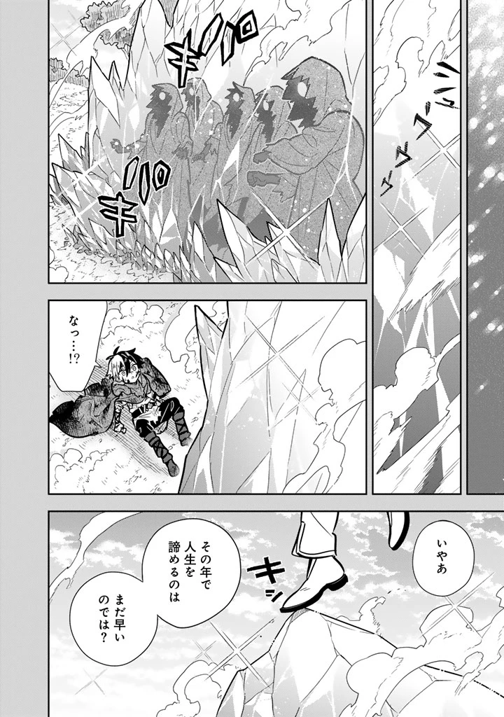 婚約破棄された令嬢を拾った俺が、イケナイことを教え込む　〜美味しいものを食べさせておしゃれをさせて、世界一幸せな少女にプロデュース！〜 第118話 - 16