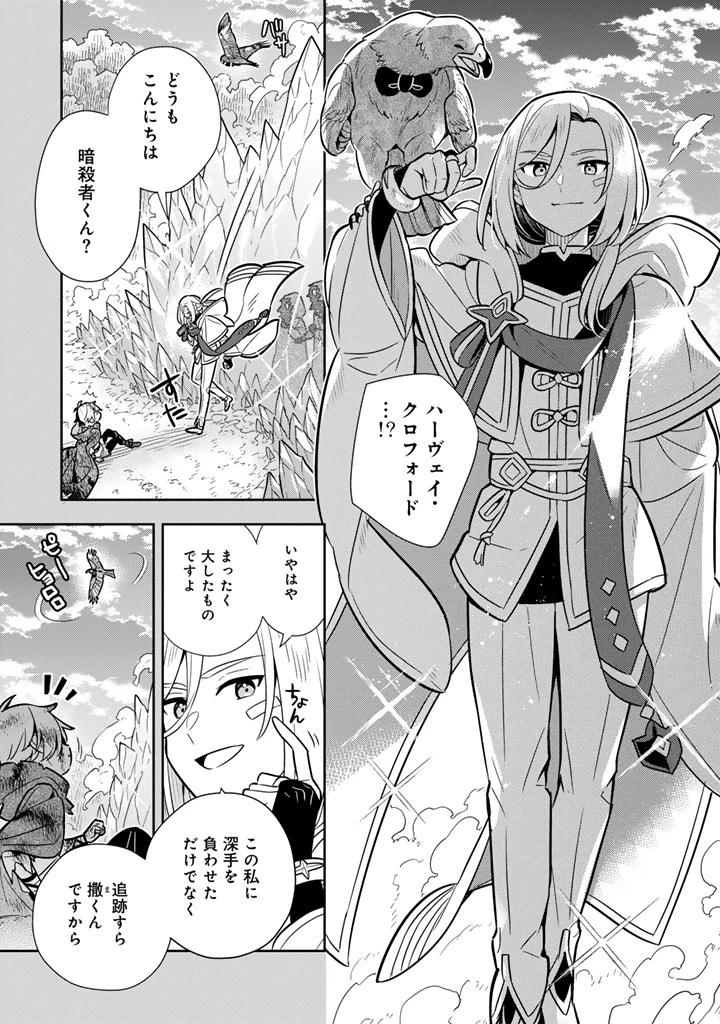 婚約破棄された令嬢を拾った俺が、イケナイことを教え込む　〜美味しいものを食べさせておしゃれをさせて、世界一幸せな少女にプロデュース！〜 第118話 - 17