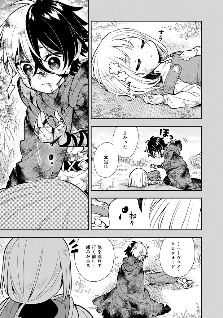 婚約破棄された令嬢を拾った俺が、イケナイことを教え込む　〜美味しいものを食べさせておしゃれをさせて、世界一幸せな少女にプロデュース！〜 第118話 - 19