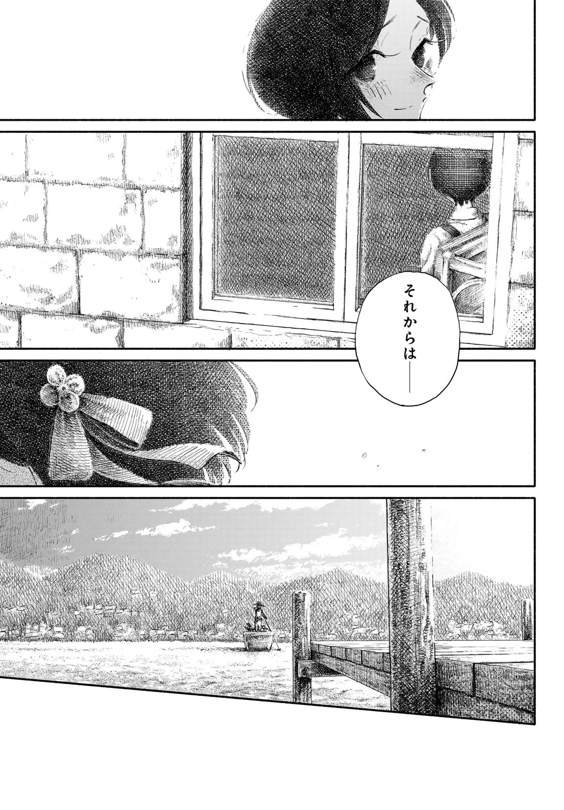 忘れられ姫 第6話 - 15