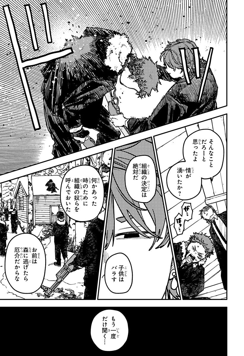 幼稚園WARS 第135話 - 3