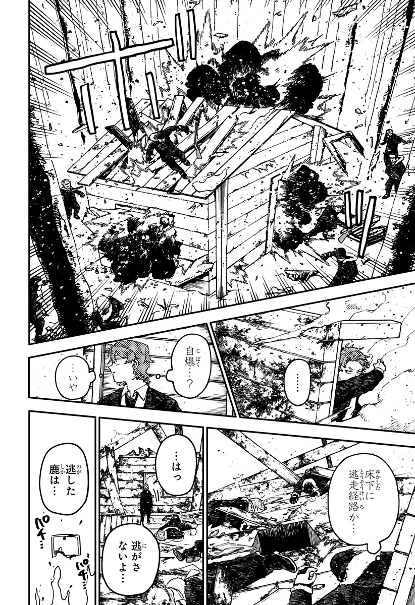 幼稚園WARS 第135話 - 6