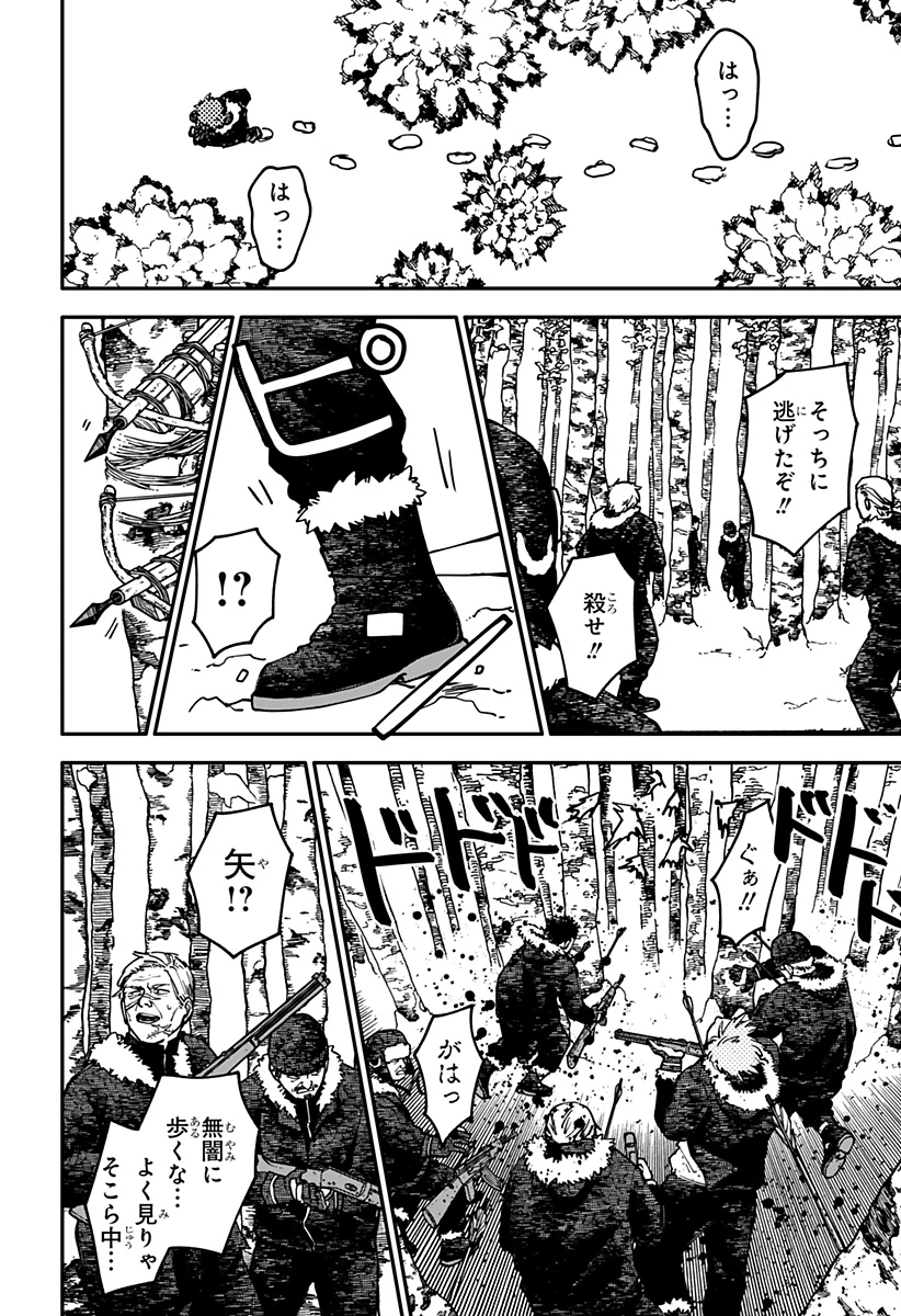 幼稚園WARS 第135話 - 8