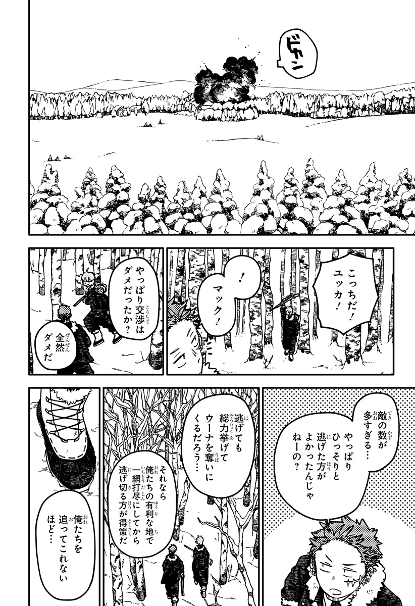 幼稚園WARS 第135話 - 10