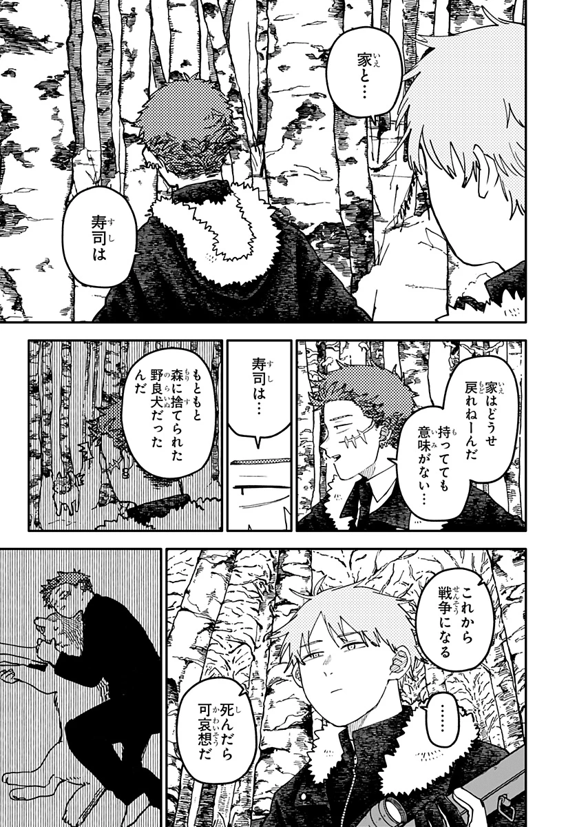 幼稚園WARS 第135話 - 13