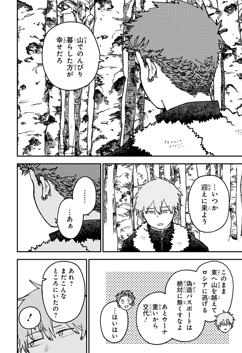 幼稚園WARS 第135話 - 14