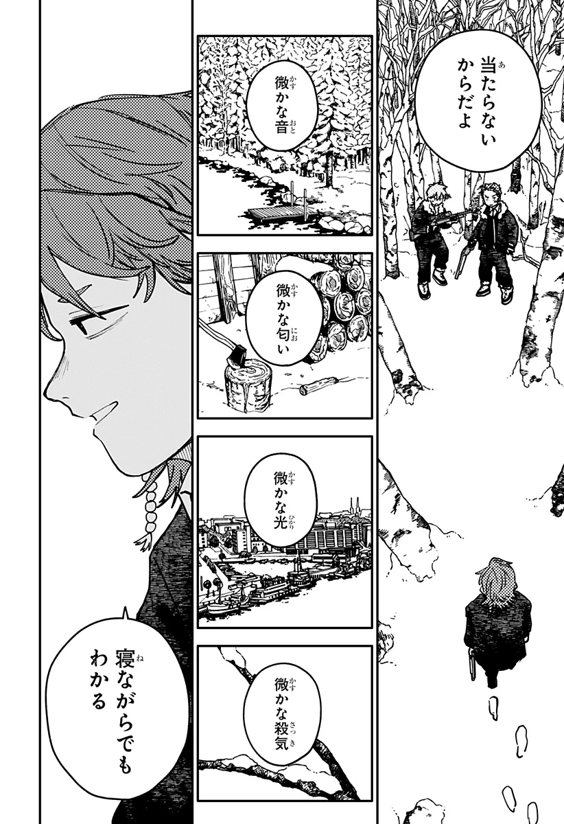 幼稚園WARS 第135話 - 16