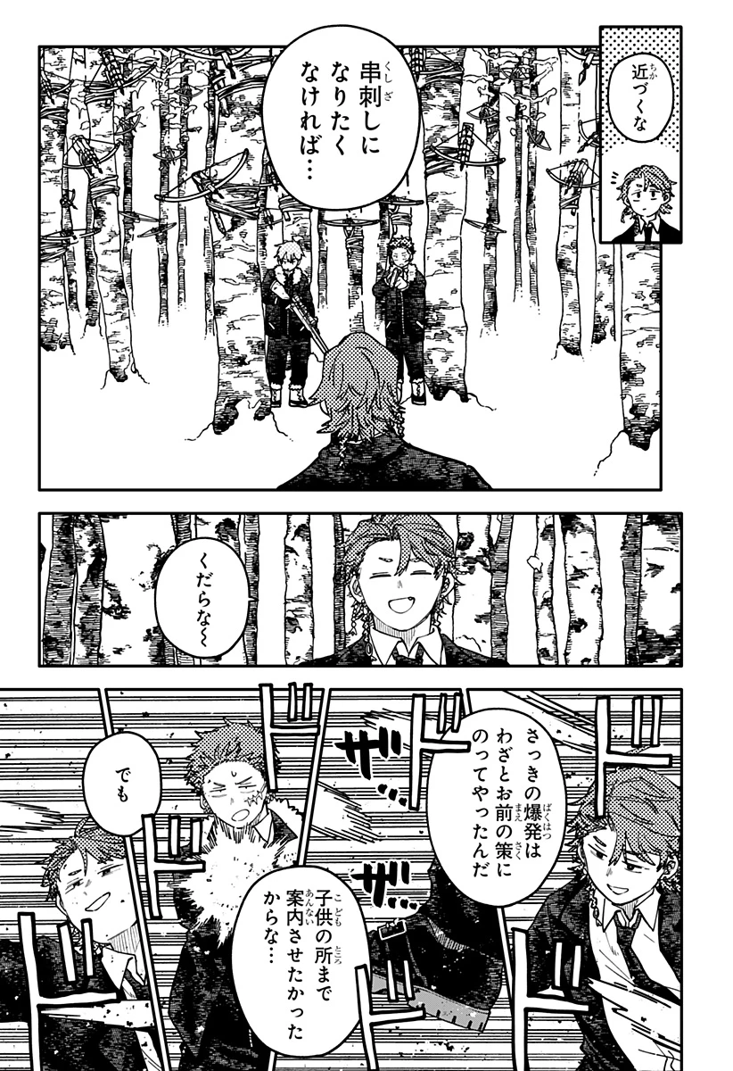 幼稚園WARS 第135話 - 17