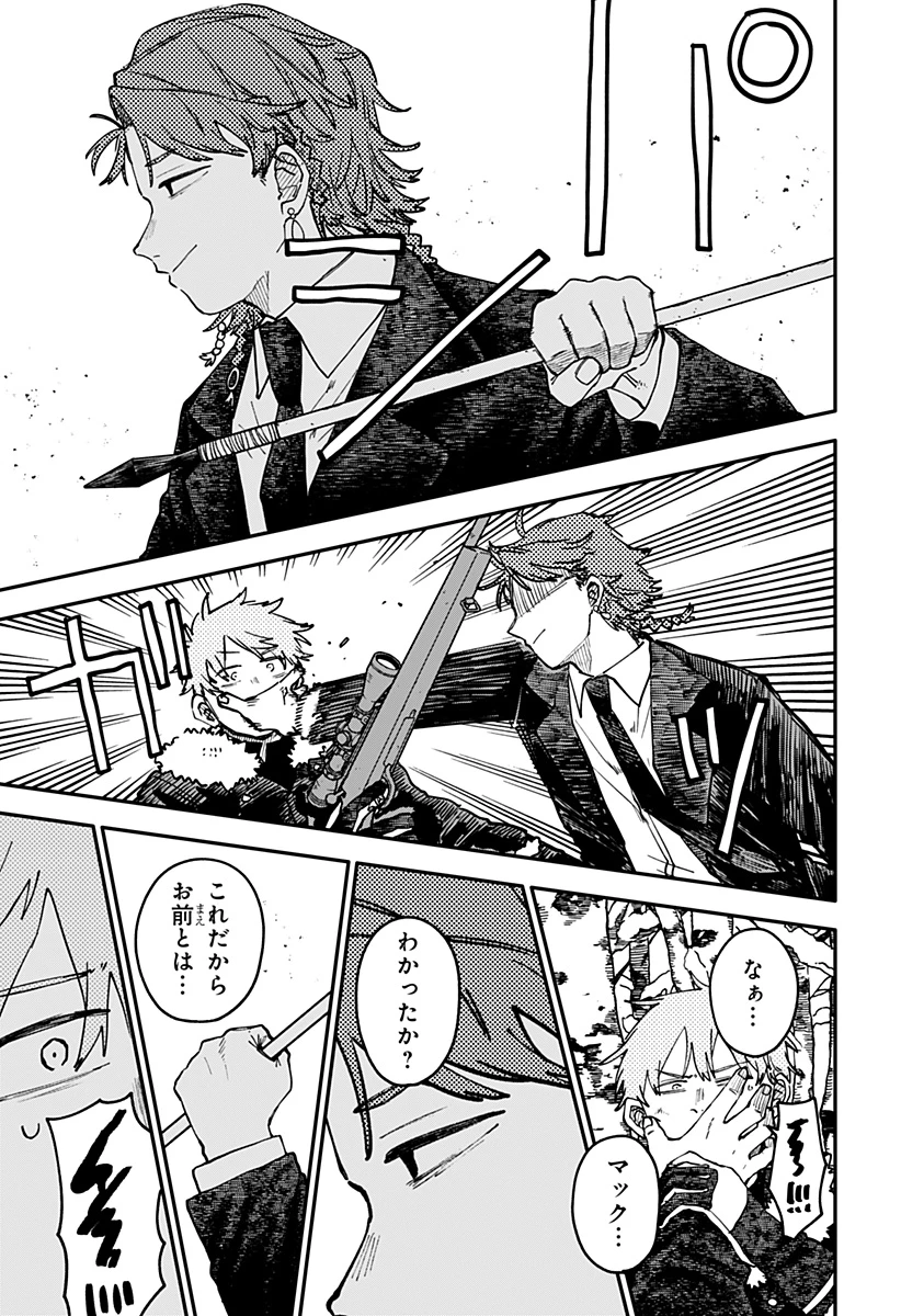 幼稚園WARS 第135話 - 19