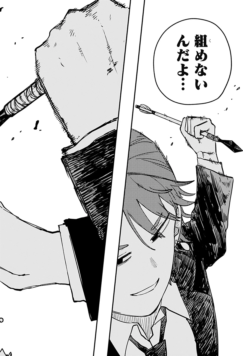 幼稚園WARS 第135話 - 20