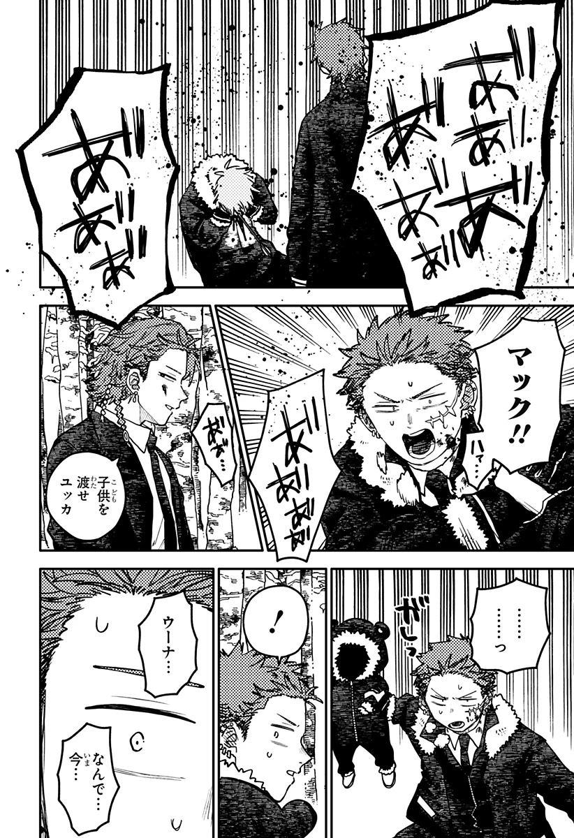 幼稚園WARS 第135話 - 22