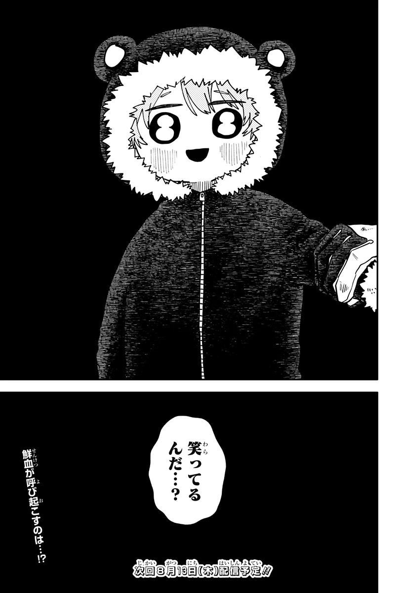 幼稚園WARS 第135話 - 23