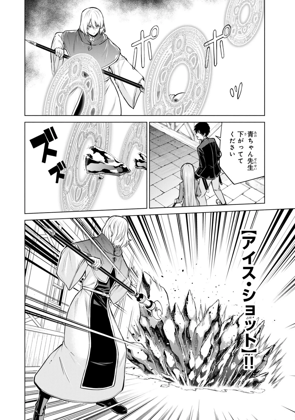 追放された底辺職「盗賊」はゲーム知識で無双する。一緒に召喚された先生も外れジョブだったけど効率的に成り上がります 第8話 - 2