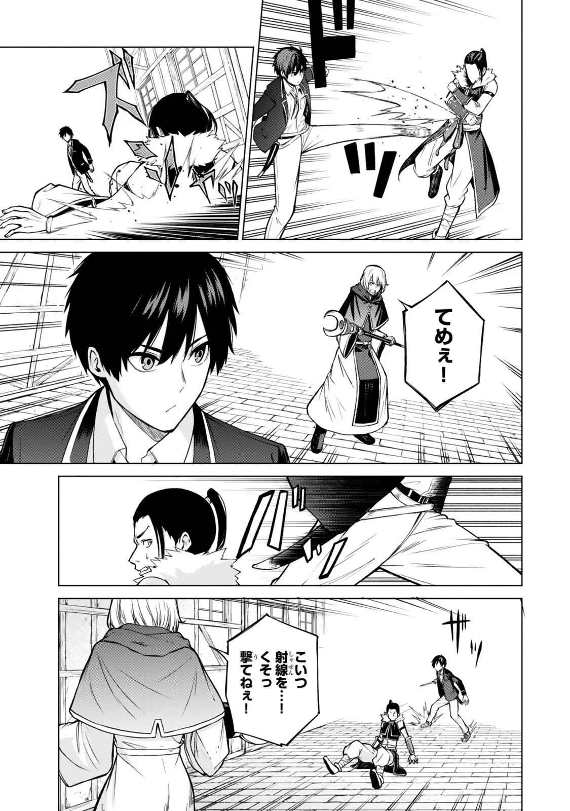 追放された底辺職「盗賊」はゲーム知識で無双する。一緒に召喚された先生も外れジョブだったけど効率的に成り上がります 第8話 - 7
