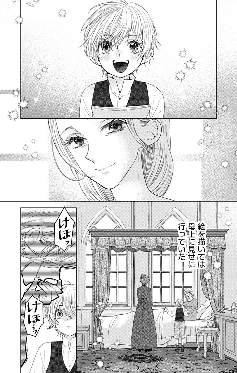 プリズム輪舞曲 第11話 - 2