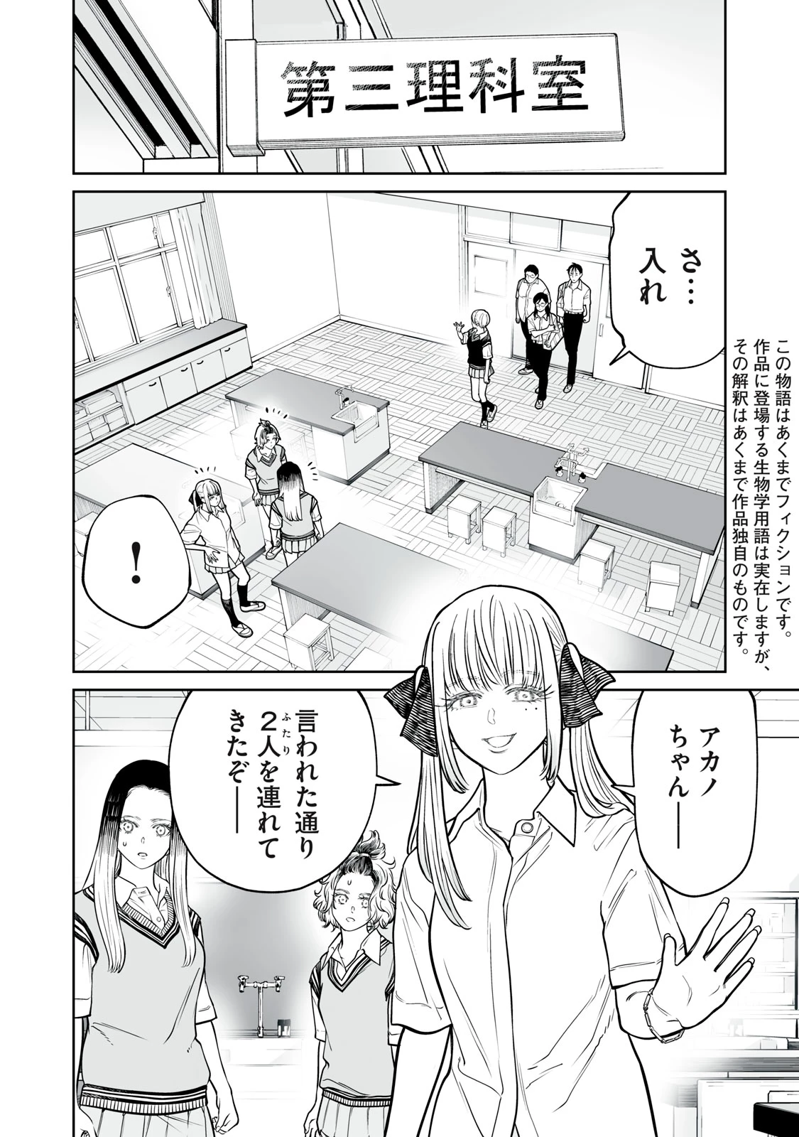 あくまでクジャクの話です。 第56話 - 2