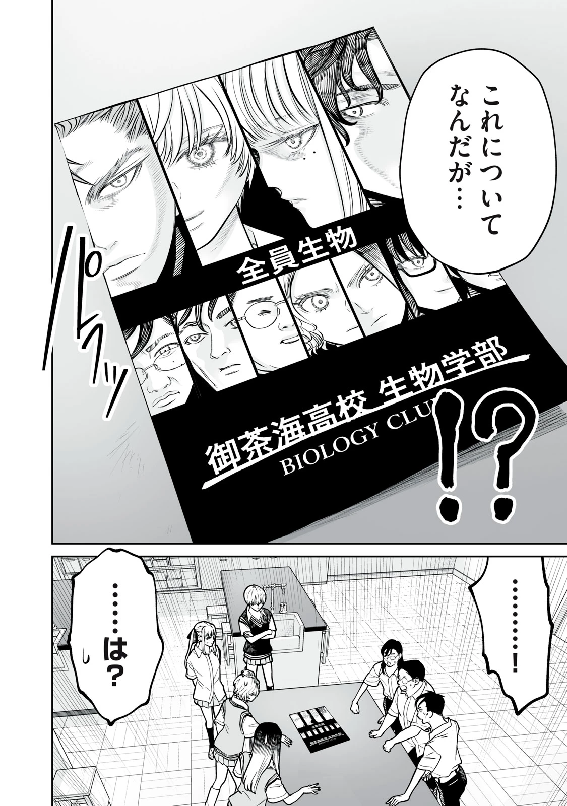 あくまでクジャクの話です。 第56話 - 4