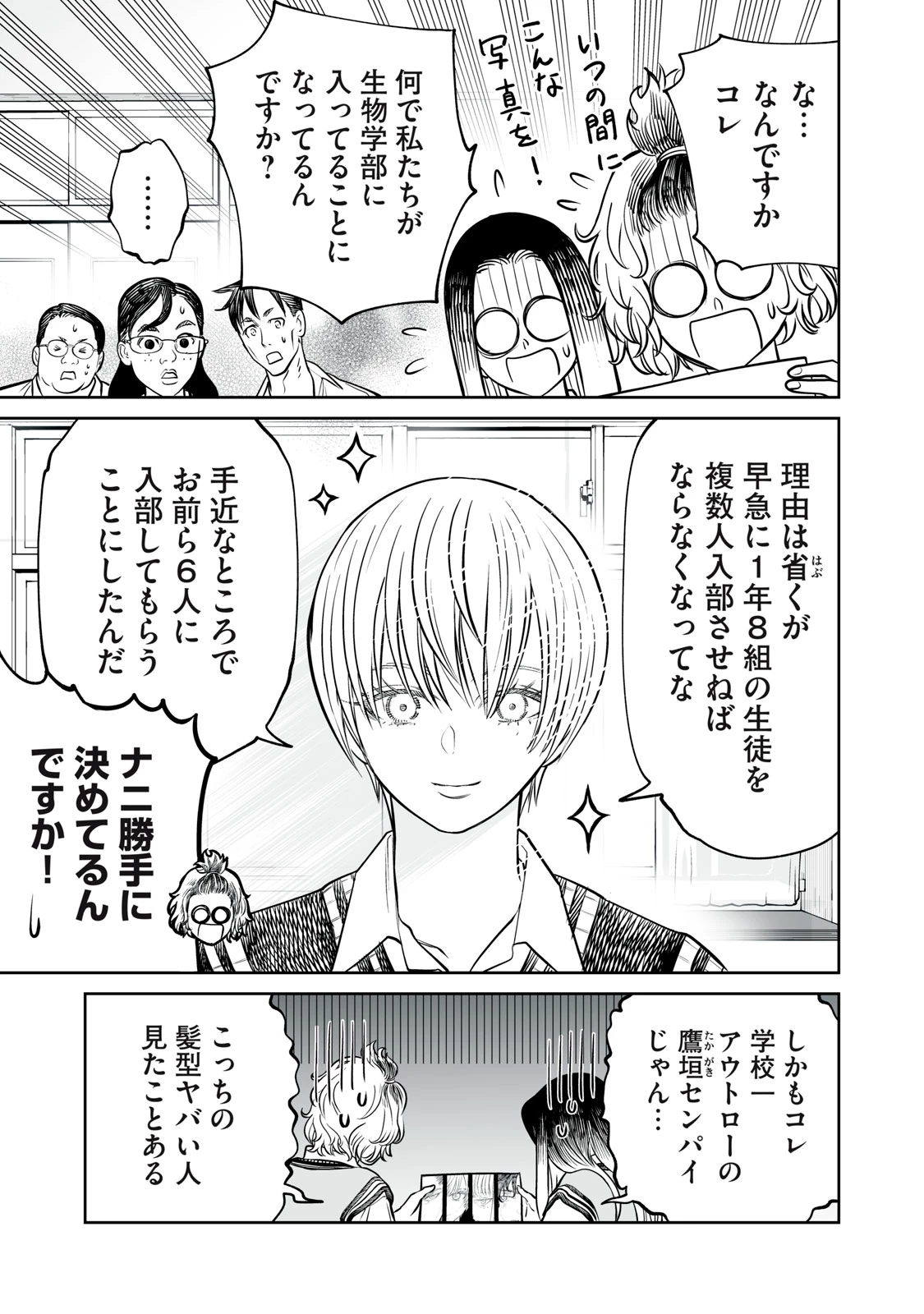 あくまでクジャクの話です。 第56話 - 5