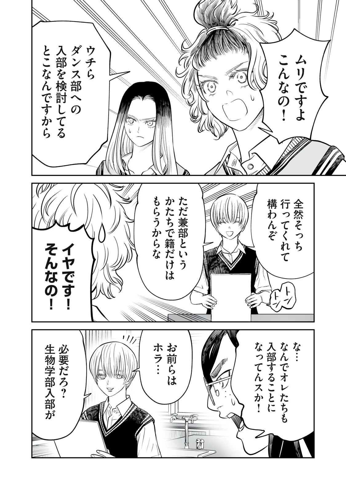 あくまでクジャクの話です。 第56話 - 6