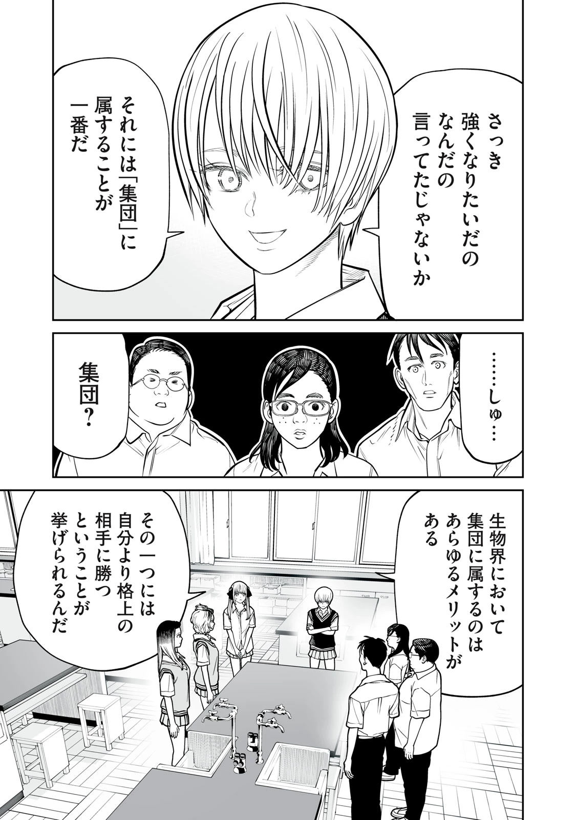 あくまでクジャクの話です。 第56話 - 7