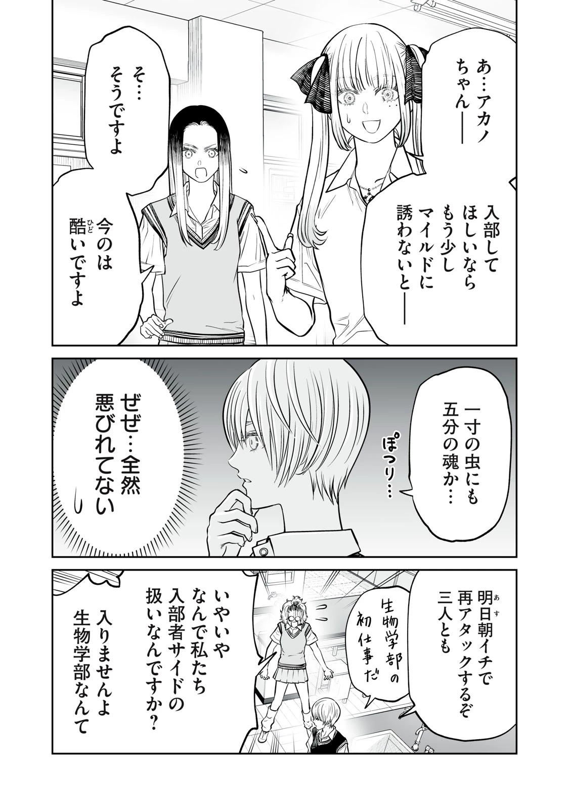 あくまでクジャクの話です。 第56話 - 15