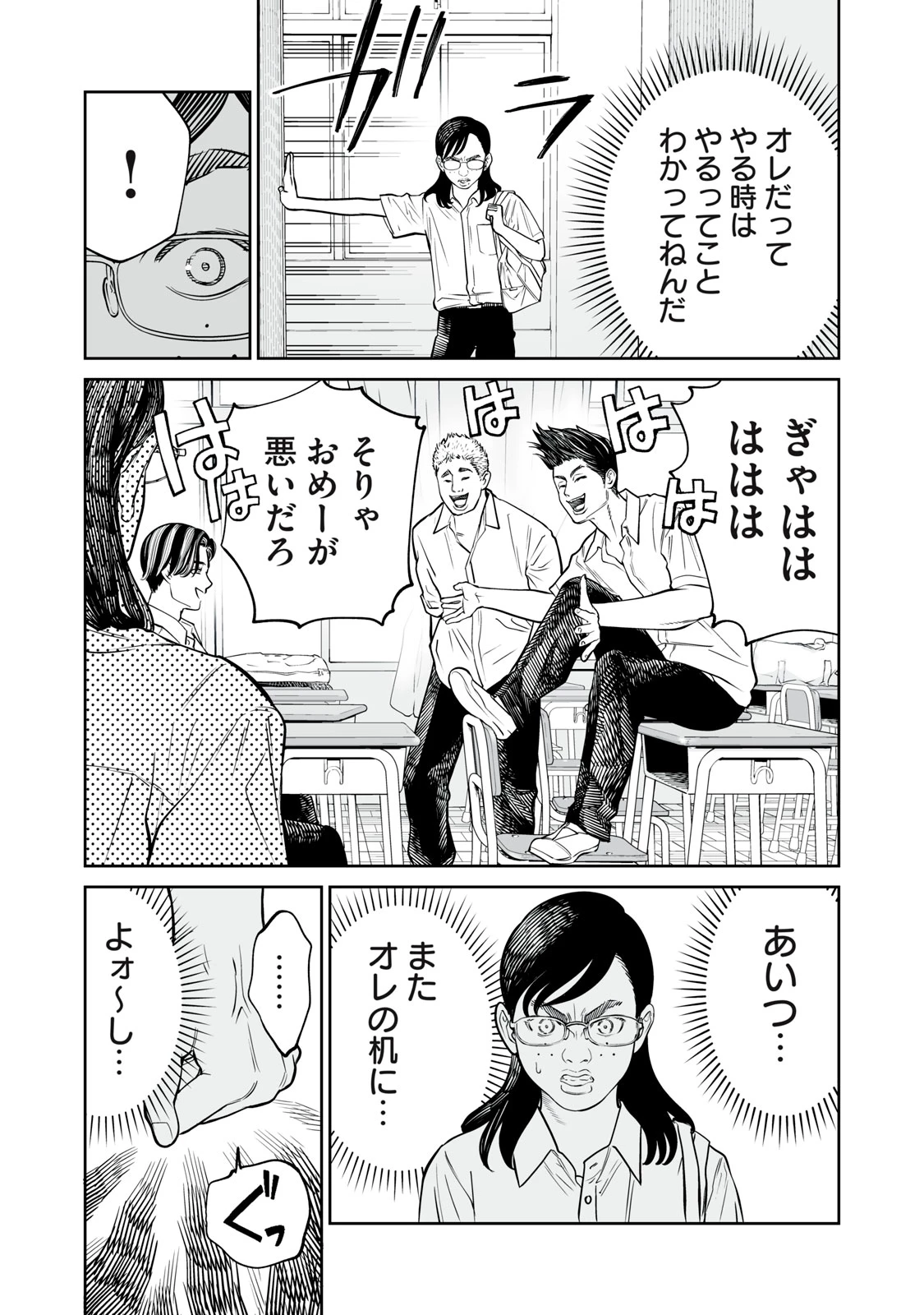 あくまでクジャクの話です。 第56話 - 17